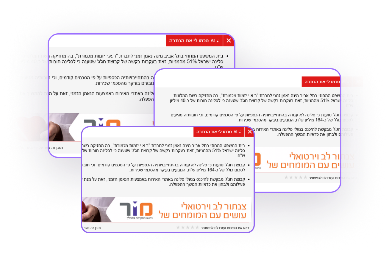 Advertiser Ad-On Agent